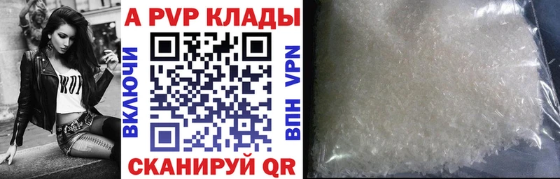 Альфа ПВП СК КРИС  как найти закладки  Краснозаводск 