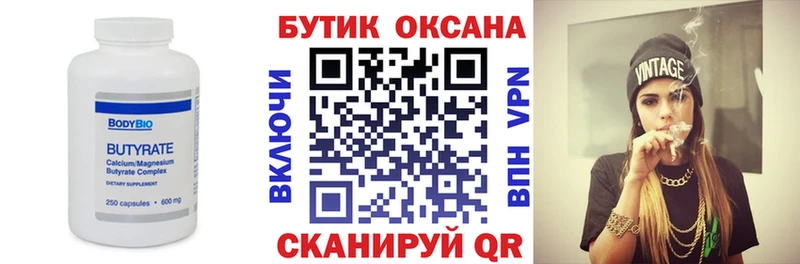 наркошоп  Краснозаводск  БУТИРАТ BDO 