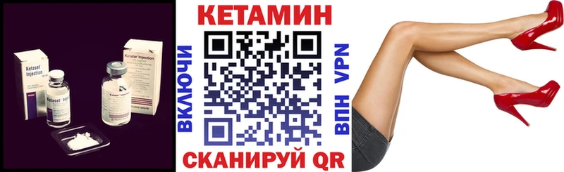 Кетамин VHQ  Краснозаводск 