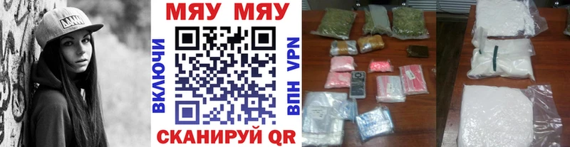 МЯУ-МЯУ мяу мяу гидра маркетплейс Краснозаводск