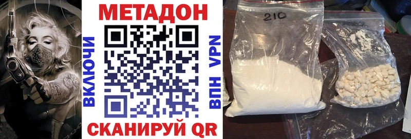 дарнет шоп  Краснозаводск  МЕТАДОН кристалл 