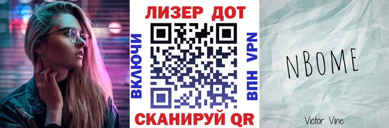 Марки N-bome 1500мкг  продажа наркотиков  Краснозаводск 